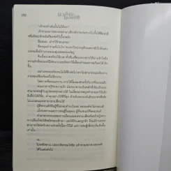 ดวงใจรักในรอยทราย - การะเกด รูปที่ 8