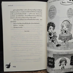 Love Liar รีเทิร์นรัก หลอกกั๊กหัวใจยัยว้าวุ่น - แสตมป์เบอรี่ รูปที่ 8