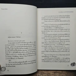 Prince&Spy ขโมยหัวใจเจ้าชายเพลย์บอย - หัวสมองตีบตัน รูปที่ 7
