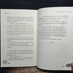Prince&Spy ขโมยหัวใจเจ้าชายเพลย์บอย - หัวสมองตีบตัน รูปที่ 8