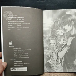 Black Dragon's secret ภารกิจลับล้วงตับคุณชายแบล็กดรากอน - So s@d love รูปที่ 6