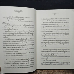 ซูเปอร์สตาร์ที่รัก - นภชล รูปที่ 8