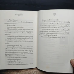 ซูเปอร์สตาร์ที่รัก - นภชล รูปที่ 9