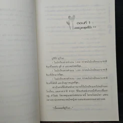 ขอโทษที! ผมไม่ใช่เจ้าชาย - Swordman แห่ง Iris รูปที่ 7
