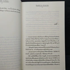หวานเป็นลม ขมเป็นรัก - พิมลพัทธ์, เจ้าปลาน้อย รูปที่ 7