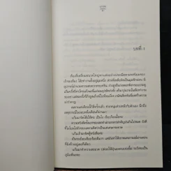 แก้มใส - เกรซ รูปที่ 7