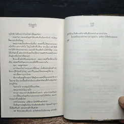 หัวใจอุ่นรัก - เกรซ รูปที่ 8