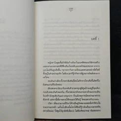 หัวใจอุ่นรัก - เกรซ รูปที่ 7