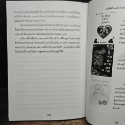 คืนฝันวันเสน่หา - Neananok รูปที่ 8