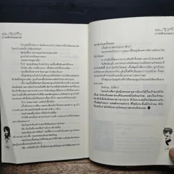 แอบจุ๊บที่ใจนายร๊อคสตาร์ - ชุนเร รูปที่ 8