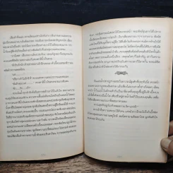 พรหมลิขิตรักลำน้ำไนล์ - กลิ่นแก้วกำยาน รูปที่ 8