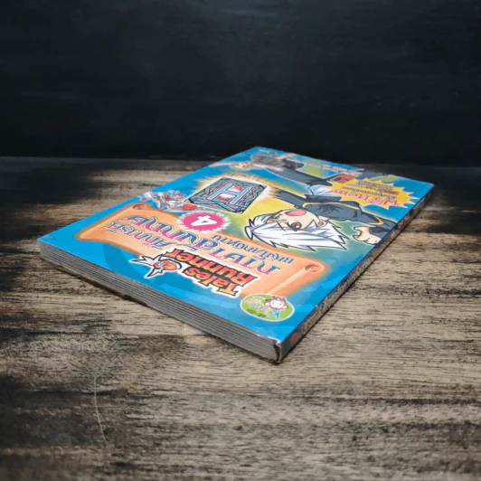 Tales Runner ศึกการ์ดภาษาอังกฤษแห่งโลกนิทาน 4 รูปที่ 5