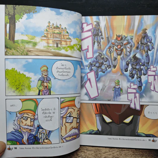 Tales Runner ศึกการ์ดภาษาอังกฤษแห่งโลกนิทาน 3 รูปที่ 8