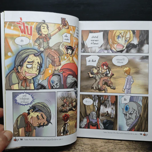 Tales Runner ศึกการ์ดภาษาอังกฤษแห่งโลกนิทาน 9 รูปที่ 9