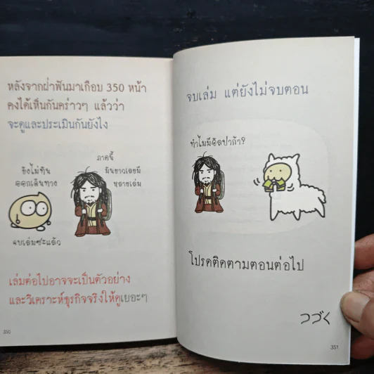 คัดหุ้นทำกำไรจากงบการเงิน - TachSchool รูปที่ 9