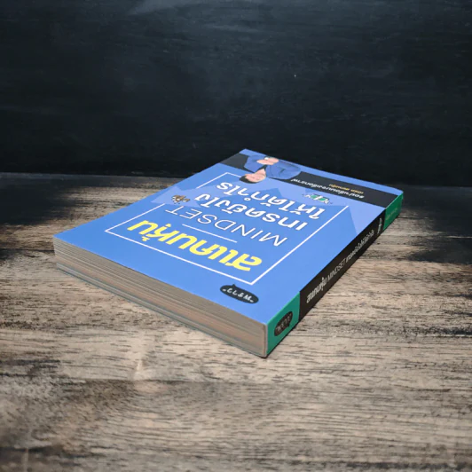 สแกนหุ้น Mindset เทรดยังไงให้ได้กำไร - เบิร์ด สแกนหุ้น รูปที่ 5