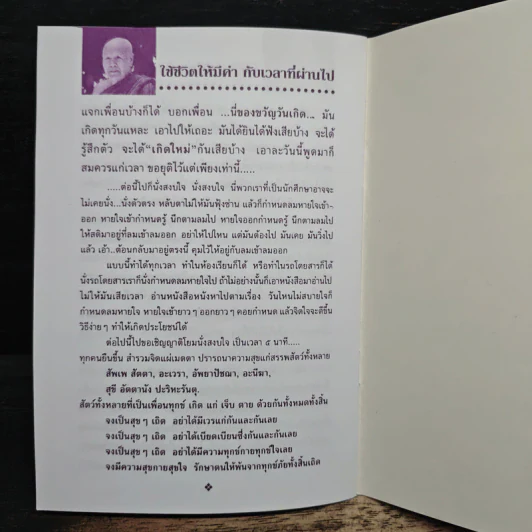 ใช้ชีวิตให้มีค่า กับเวลาที่ผ่านไป รูปที่ 7