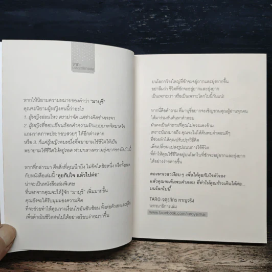 คุยกับใจแล้วไปต่อ - ณัฐวีร์ ลิมปนิลชาติ รูปที่ 7