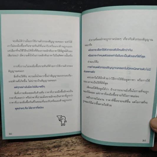 เข้าใจให้ลึกซึ้ง 3 เครื่องมือหลัก แท่งเทียน แนวรับ - Daddy Trader รูปที่ 10