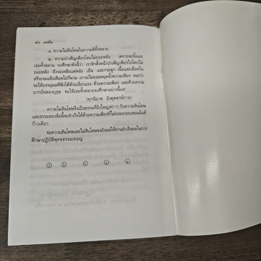 แค่เอื้อม - เจือจันทร์ อัชพรรณ รูปที่ 8