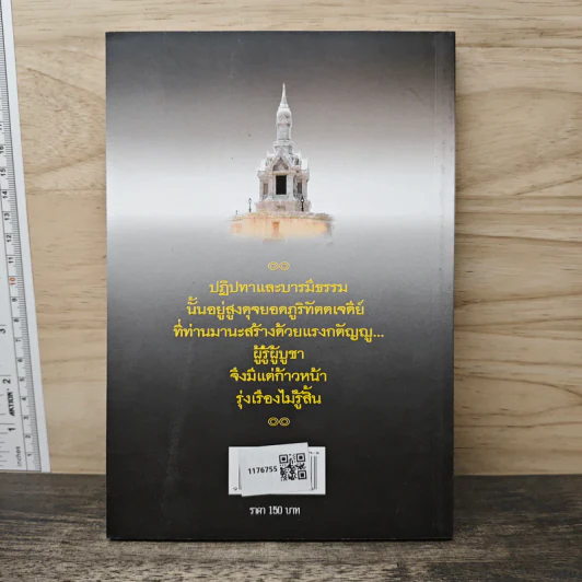 หลวงปู่เจี๊ยะ จุนฺโท วัดป่าภูริทัตตปฏิปทาราม อ.สามโคก จ.ปทุมธานี รูปที่ 5