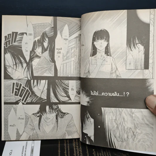คาเรน อัศวินที่รัก 7 เล่มจบ - Mashin OSAKABE รูปที่ 8
