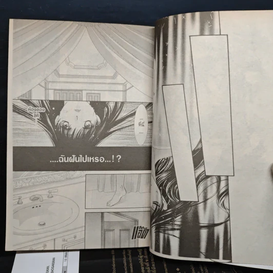 คาเรน อัศวินที่รัก 7 เล่มจบ - Mashin OSAKABE รูปที่ 7