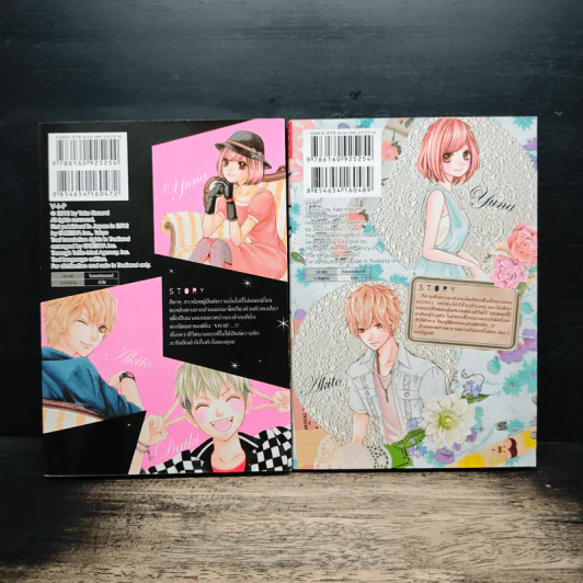 V.I.P วี.ไอ.พี 2 เล่มจบ - Yuko Kasumi รูปที่ 2