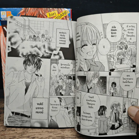 พ่อบ้านขั้นเทพกับเซเลบสุดเฮ้ว 2 เล่มจบ - Iori Shigano รูปที่ 8