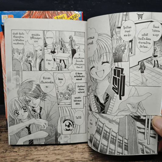 พ่อบ้านขั้นเทพกับเซเลบสุดเฮ้ว 2 เล่มจบ - Iori Shigano รูปที่ 7