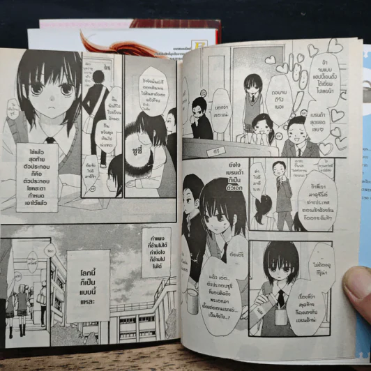 รักนี้รสเซอร์เบท 3 เล่มจบ - Ayu Fujimiya รูปที่ 6