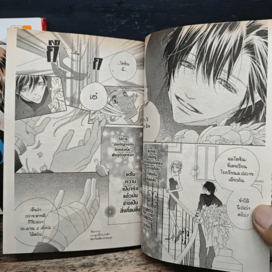 S Love 2 เล่มจบ - Kako Mitsuki รูปที่ 7