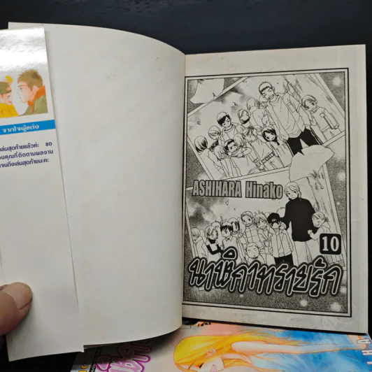 นาฬิกาทรายรัก 10 เล่มจบ รูปที่ 5