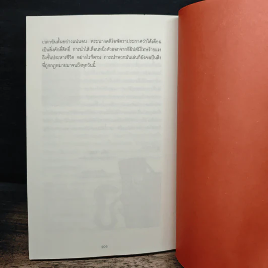 เมื่อคิดให้ดี โลกนี้มีแต่สัตว์ประหลาด 2 - จอห์น มิทชินสัน, จอห์น ลอยด์ รูปที่ 9
