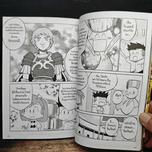 การ์ตูนความรู้ ชุด มหาราชและราชันโลก จูเลียสซีซาร์ จอมทัพแห่งโรมัน รูปที่ 9
