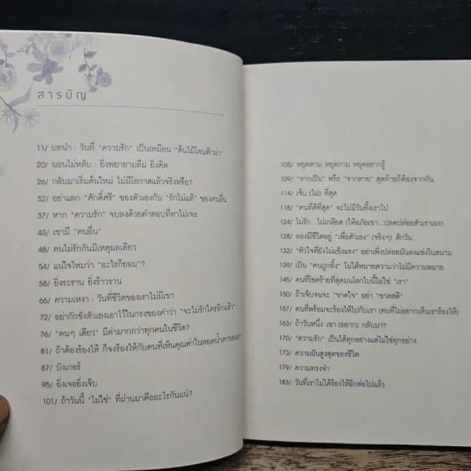 เราจะผ่านความเสียใจไปด้วยกัน - มาบุชี่ รูปที่ 7