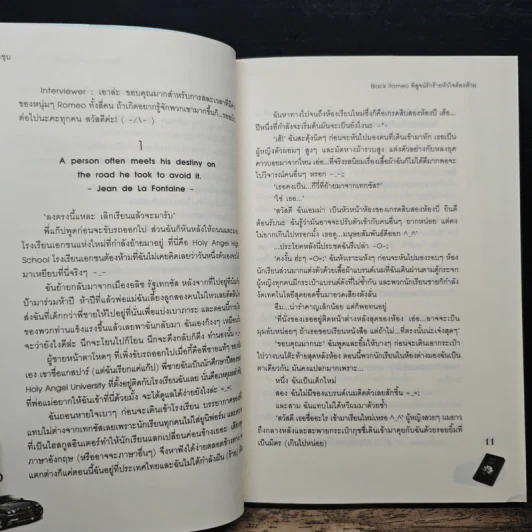 Black Romeo พิสูจน์รักร้ายหัวใจต้องห้าม - ลูกชุบ รูปที่ 8