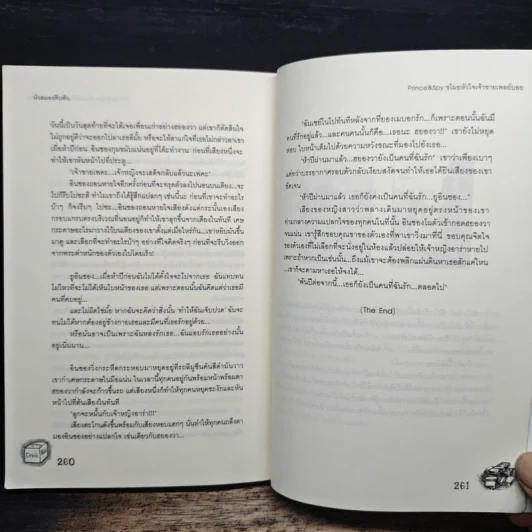 Prince&Spy ขโมยหัวใจเจ้าชายเพลย์บอย - หัวสมองตีบตัน รูปที่ 8
