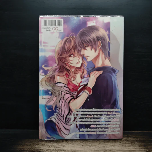 Black Dragon's secret ภารกิจลับล้วงตับคุณชายแบล็กดรากอน - So s@d love รูปที่ 2