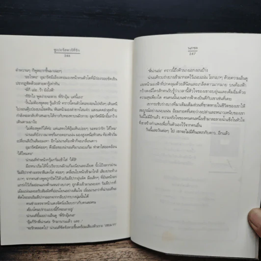 ซูเปอร์สตาร์ที่รัก - นภชล รูปที่ 9