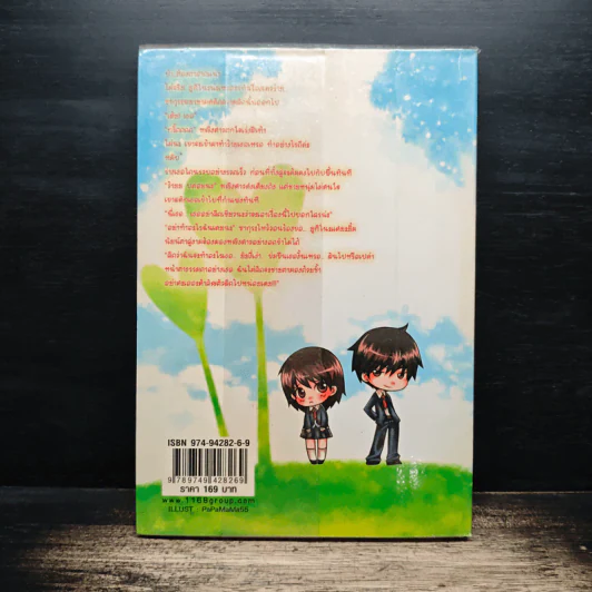 ขอโทษที! ผมไม่ใช่เจ้าชาย - Swordman แห่ง Iris รูปที่ 2