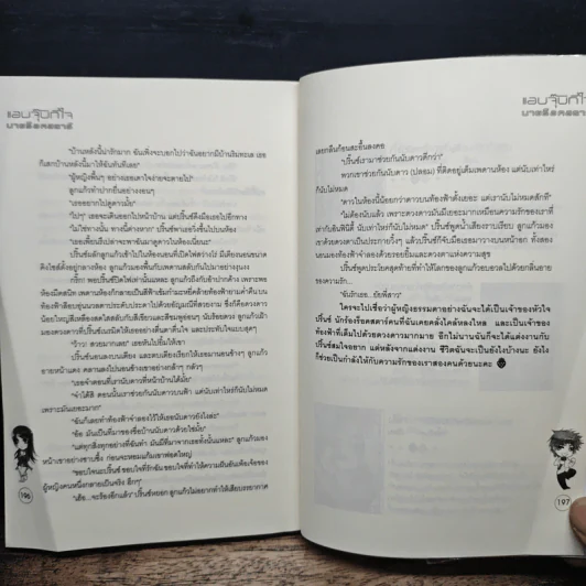 แอบจุ๊บที่ใจนายร๊อคสตาร์ - ชุนเร รูปที่ 8