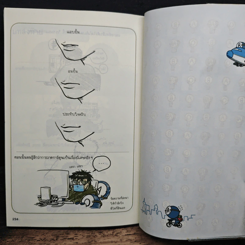กรุ๊ปเลือดบอกนิสัย ฮาได้ใจยกกำลัง 2 ฉบับการ์ตูน - Park Dong Seon รูปที่ 9