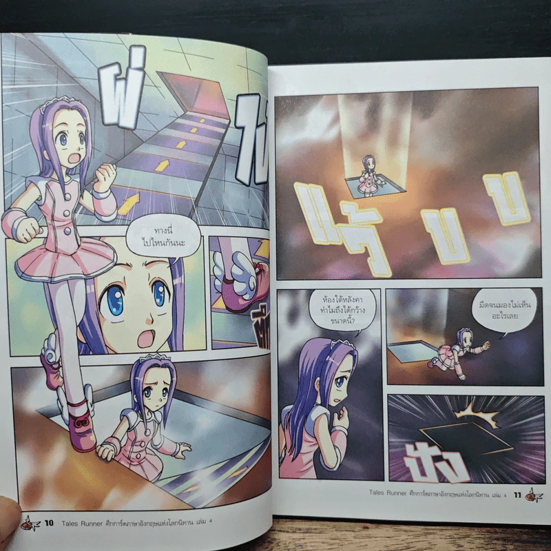 Tales Runner ศึกการ์ดภาษาอังกฤษแห่งโลกนิทาน 4 รูปที่ 8