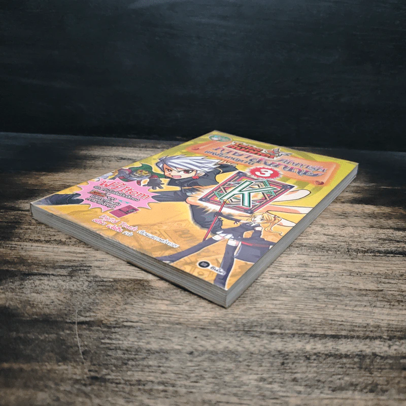 Tales Runner ศึกการ์ดภาษาอังกฤษแห่งโลกนิทาน 3 รูปที่ 4
