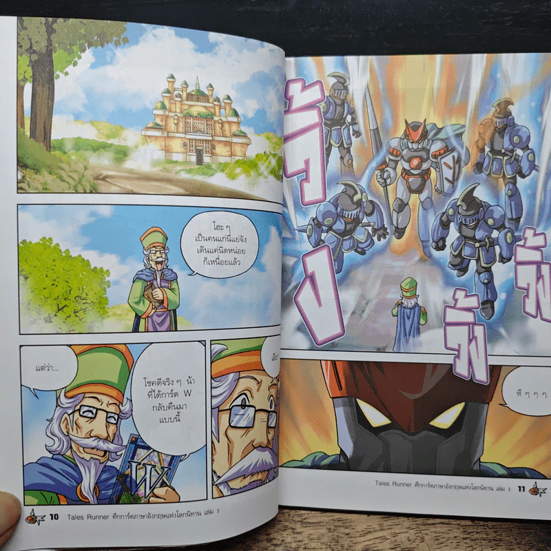 Tales Runner ศึกการ์ดภาษาอังกฤษแห่งโลกนิทาน 3 รูปที่ 8