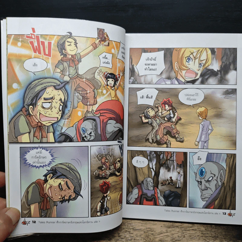 Tales Runner ศึกการ์ดภาษาอังกฤษแห่งโลกนิทาน 9 รูปที่ 9
