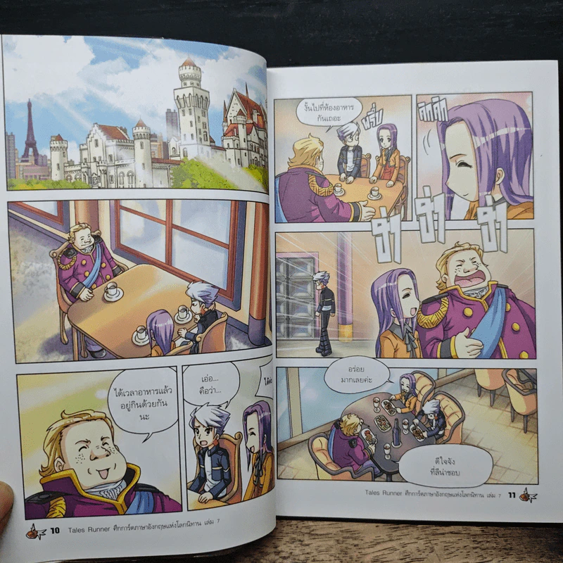 Tales Runner ศึกการ์ดภาษาอังกฤษแห่งโลกนิทาน 7 รูปที่ 8