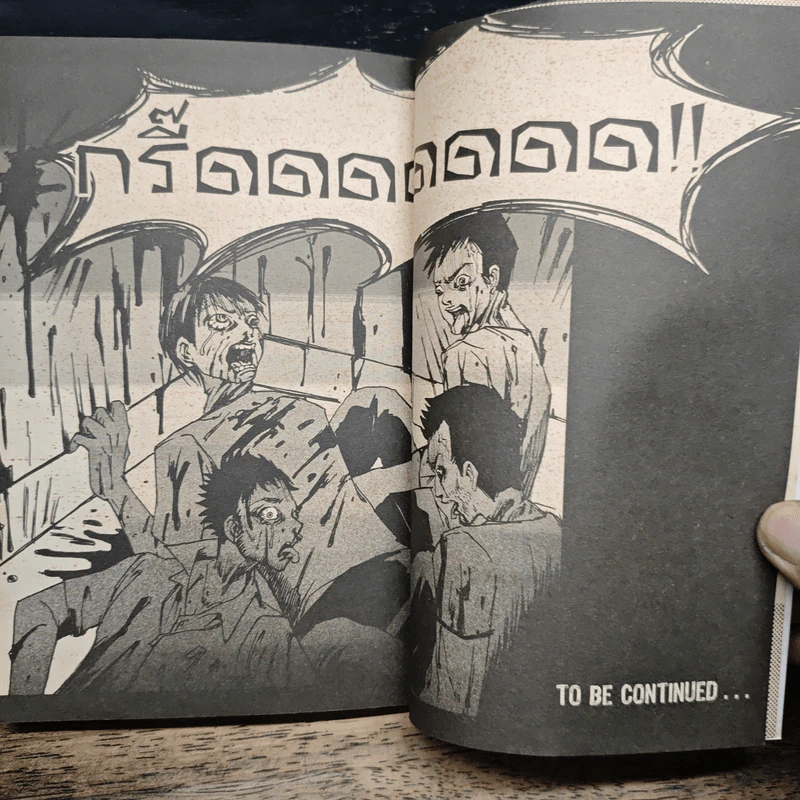 Ward ห้องคลอดมรณะ - ภาคินัย รูปที่ 9