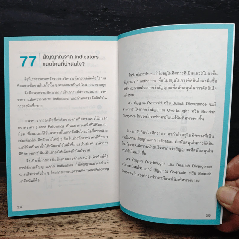 เข้าใจให้ลึกซึ้ง 3 อินดิเคเตอร์หลัก EMA MACD RSI - Daddy Trader รูปที่ 11